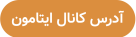 مدرسه قرآنی رضوی ایتا