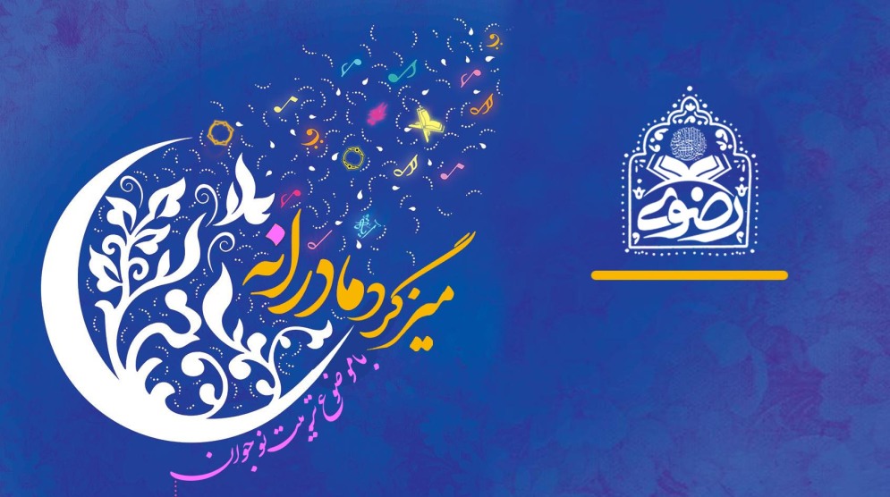 میزگرد مادرانه